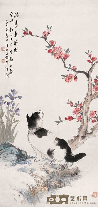 胡振 1941年作 瑶岛春风图 立轴 103×49cm